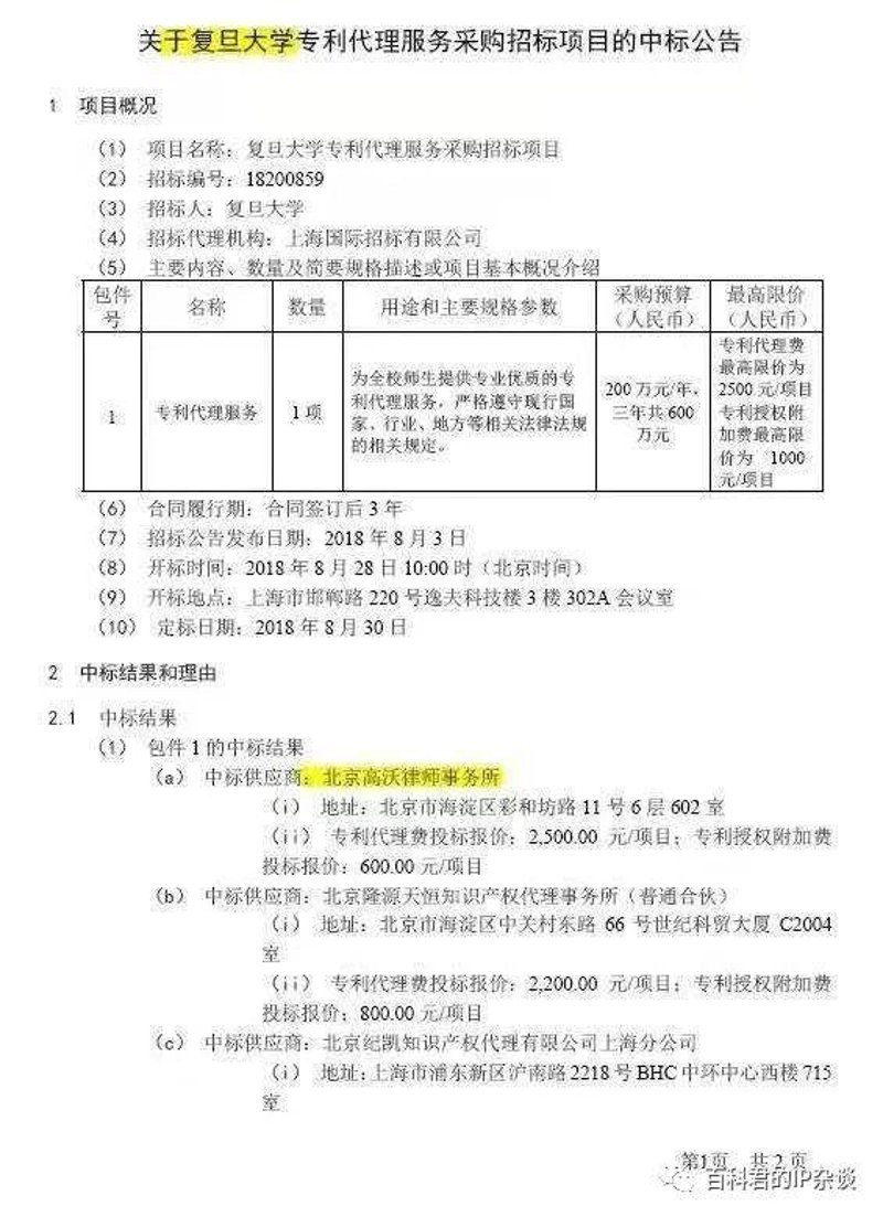 商品销售排名数据是否属于知识产权保护对象？